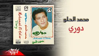                           محمد الحلو   دوري دندنها