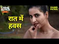 Lagu #up Kaand | हवस और चाहत के नशे में कई ज़िंदगियाँ बरबाद हो गईं | Crime Patrol | Best Of Crime Patrol