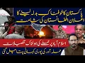 Lagu Full Details of Islamabad Attack | Pakistan Announces Terrifying Revenge | Afghanistan in Trouble
