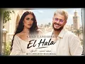 El Hala - Saad Lamjarred | سعد لمجرد - الحلق🔥Popular Arabic Pop Hits 2026🎧Trending Arabic Songs 2026