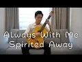 Download Lagu 千與千尋 | Spirited Away - Always With Me |  (Classical Guitar cover by HON Ho Nam)