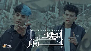                                                      سيد حريقه و مصطفي السلطان   بدون سابق انذار دندنها