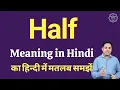Half meaning in Hindi Half ka kya matlab hota hai daily use English words