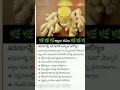 Download Lagu అల్లం రసం తో ఉపయోగాలు #yutub @@@
