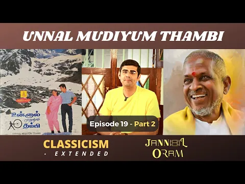 Nee Ondru Dhaana - YouTube