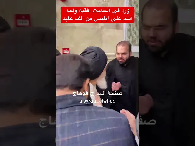 ⁣مرجع بين الناس السيد علوي البروجردي /المسجد الاعظم في قم المقدسة