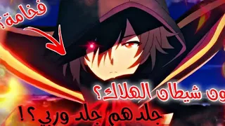 شيلات انمي شيطان الهلاك قتال غضب زائد حماااس 
