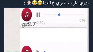 بدوي عازم حضري على الغدا 