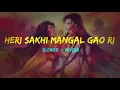 Lagu हेरी सखी मंगल गाओ री-(slowed+reverb)|Heri sakhi mangal gao ri|sakhi|