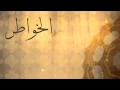 Download Lagu Lesson 7 - Imam Ghazali's Way of the Worshipper - Minhaj al Abidin منهاج العابدين
