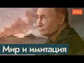 Lagu Американский план Путина по прекращению войны | Все запутались — попробуем разобраться (English sub)