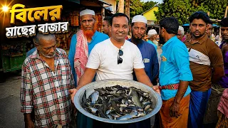 বিলের দেশি মাছের বাজার | Hello Khokon