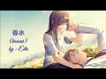 Kousui by eito (Eng/Rom/ Kan ) lyrics