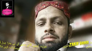 raton ki rani by zaman zaheer
