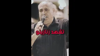 اغنية والغالي من جوا السجن 