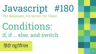 180 if if else switch conditional statement in JavaScript Javascript Hindi Tutorials 2022