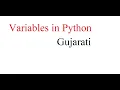 Python Day4 - Variables In Gujarati