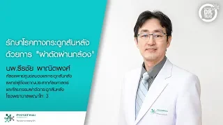 อะไรคือสาเหตุหลักที่ทำให้จำเป็นต้องผ่าตัด  และมีอาการใดบ้างที่บ่งชี้ว่าควรได้รับการผ่าตัดโดยเร็ว?
