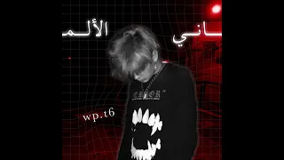 ارشيف عراقي شبح حبك يطاردني مسرع مطلوبه اكثر شي 