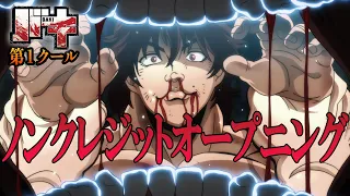 YouTube影片, 內容是刃牙 的 OP