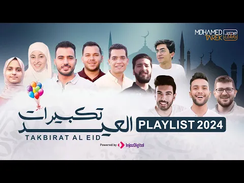 Download MP3 Mohamed Tarek - Eid Takbeer | Medley 2024 | محمد طارق - تكبيرات العيد