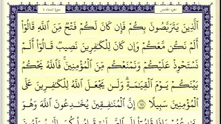 سورة النساء الصفحة 101 من الاية 141 الى 147 عبدالباسط عبدالصمد مجود  سورة النساء الصفحة 101 من الاية 141 الى 147 عبدالباسط عبدالصمد مجود