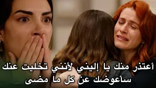 هذا البحر سوف يفيض الحلقة 6 الإعلان 3 أعتذر منك يا إليني لأنني تخليت عنك سأعوضك عن كل ما مضى 