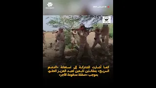 السودان في أسبوع 10 أغسطس 2025  السودان في أسبوع 10 أغسطس 2025