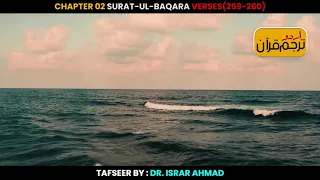 surat ul baqara verses 259 260 urdu translation