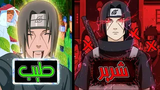 هل يعتبر ايتاشي اوتشيها بطل قصة انمي ناروتو 