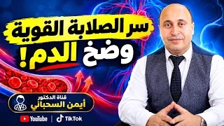 🚀 رغبة موجودة وصلاْبَة غير كافية⁉️ هذا هو الحل العلمي🔥