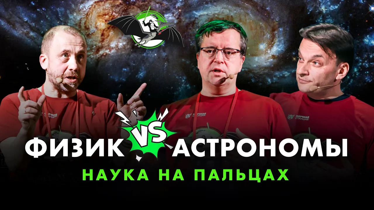 Темная материя и искривление пространства за 10 минут. Наука на пальцах. УПМ 12-8