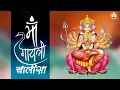Download Lagu Gayatri Mata Chalisa with Hindi Lyrics | Latest Maa Chalisa | Bhajan Shrinkhla