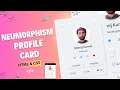 Neumorphism Profile Card UI Design using only HTML CSS