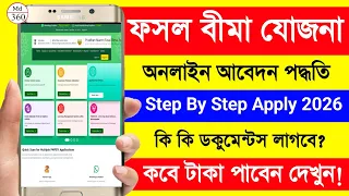 PMFBY Apply Online 2026. Fasal Bima Yojana 2026 Online Apply. Pradhan Mantri Fasal Bima Yojana 2026