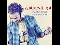 Abo Al Ahsas