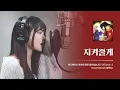 Download Lagu [MV] Blue.D - 지켜줄게(Your Guardian) (Webtoon 'The adventures of a Demon King's Daughter' OST)