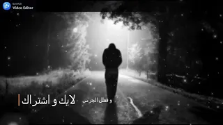 راب حزين عمار حسني Ammar Hosni Rap 