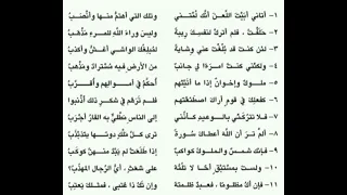 اعتذار ديوان النابغة الذبياني 