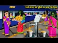 Download Lagu रेलवे स्टेशन पर चुड़ैलो का आम रस हैंडपंप || witch's mango juice handpump at railway station | story