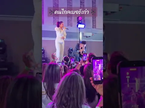 เพลงคู่ งานคู่