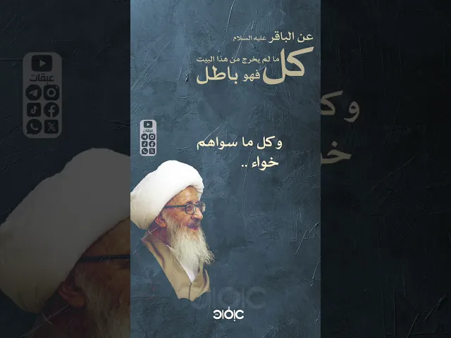 ⁣الحق معكم وفيكم ومنكم وإليكم.. #الوحيد_الخراساني