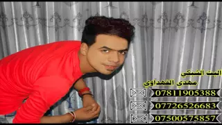 حيدر العابدي احمد جعفر عوفي ـ اوكف اوكف ـ اتخبل لاتفوتكم حصريا تفليش 2016 