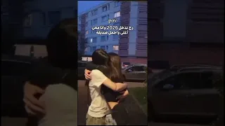 رح ندخل      وانا معي اغلا صديقه      اجمل حالات واتساب صديقات              بيست فريند  لايك       دندنها