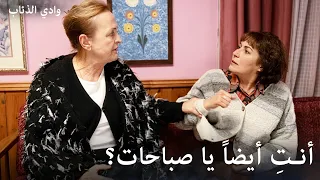 عائلة جاندان تكتشف أن السيدة صباحات هي عميلة استخبارات دندنها