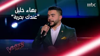 بهاء خليل يشعل المسرح بأغنية عندك بحرية في              دندنها