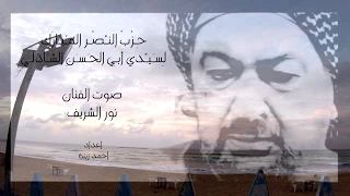 ح ـز ب النـ ص ـر المـ بـ ار ك 