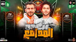 مزمار متعدد المدافع توزيع هيكسر السمعات جديد 2024 البراند محمد عبسلام طارق شئلشه حظ شعبي جديد 