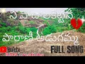 Download Lagu NI PADHALAKETTINA PAARANI ADUGAMMA/NEW LOVE FAILURE SONG)/2023/HANMANTH YADHAV/#RMACREATIONS#failure
