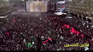 ملايين للحسين الوصف مهم 